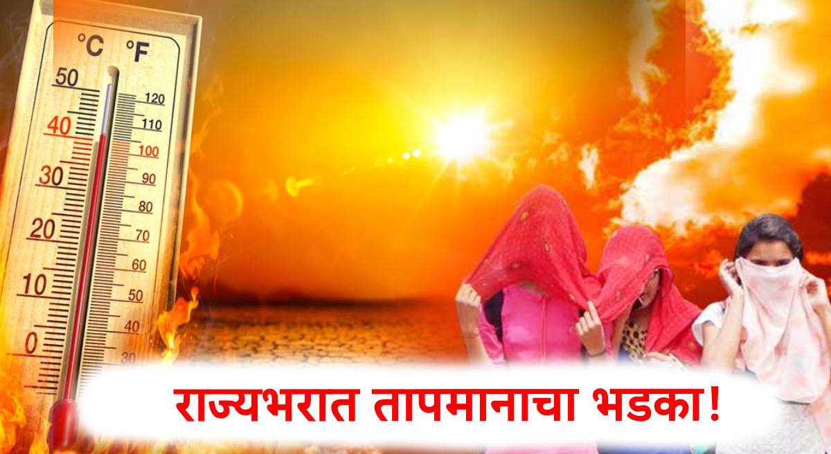 The weather in the state is constantly changing and the cold has disappeared.